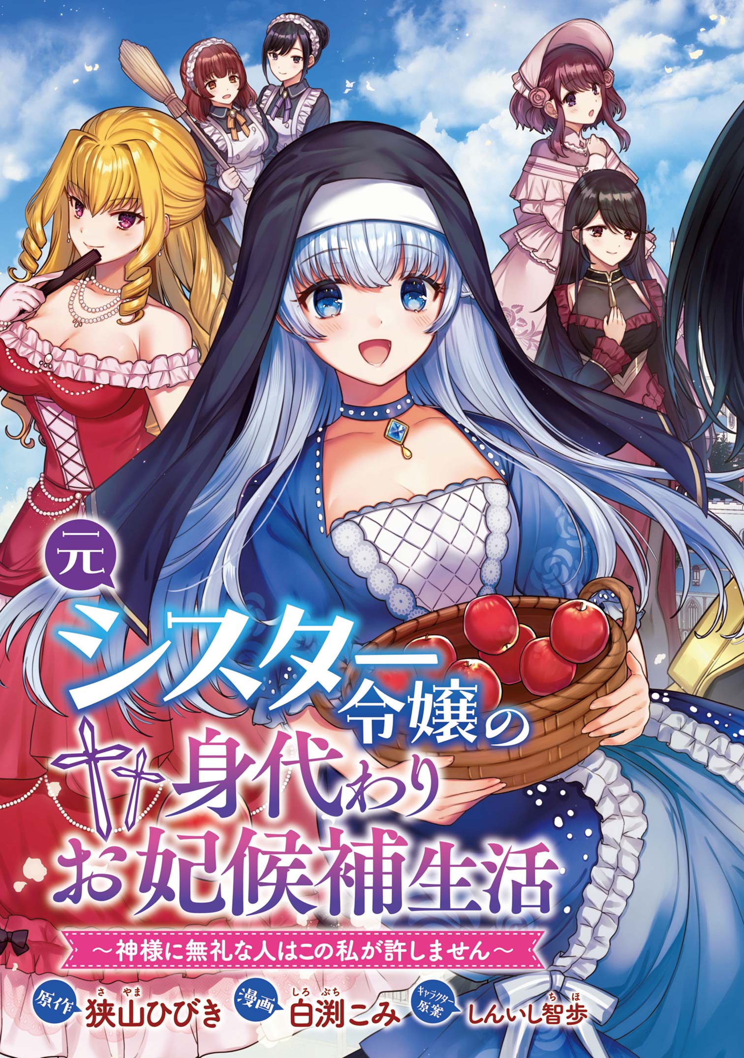 MOTOSISTER REIJO NO MIGAWARI OHI KOHO SEIKATSU KAMISAMA NI BUREINA HITO HA KONO WATASHI GA YURUSHIMASEN Chapter 1 - Page 3