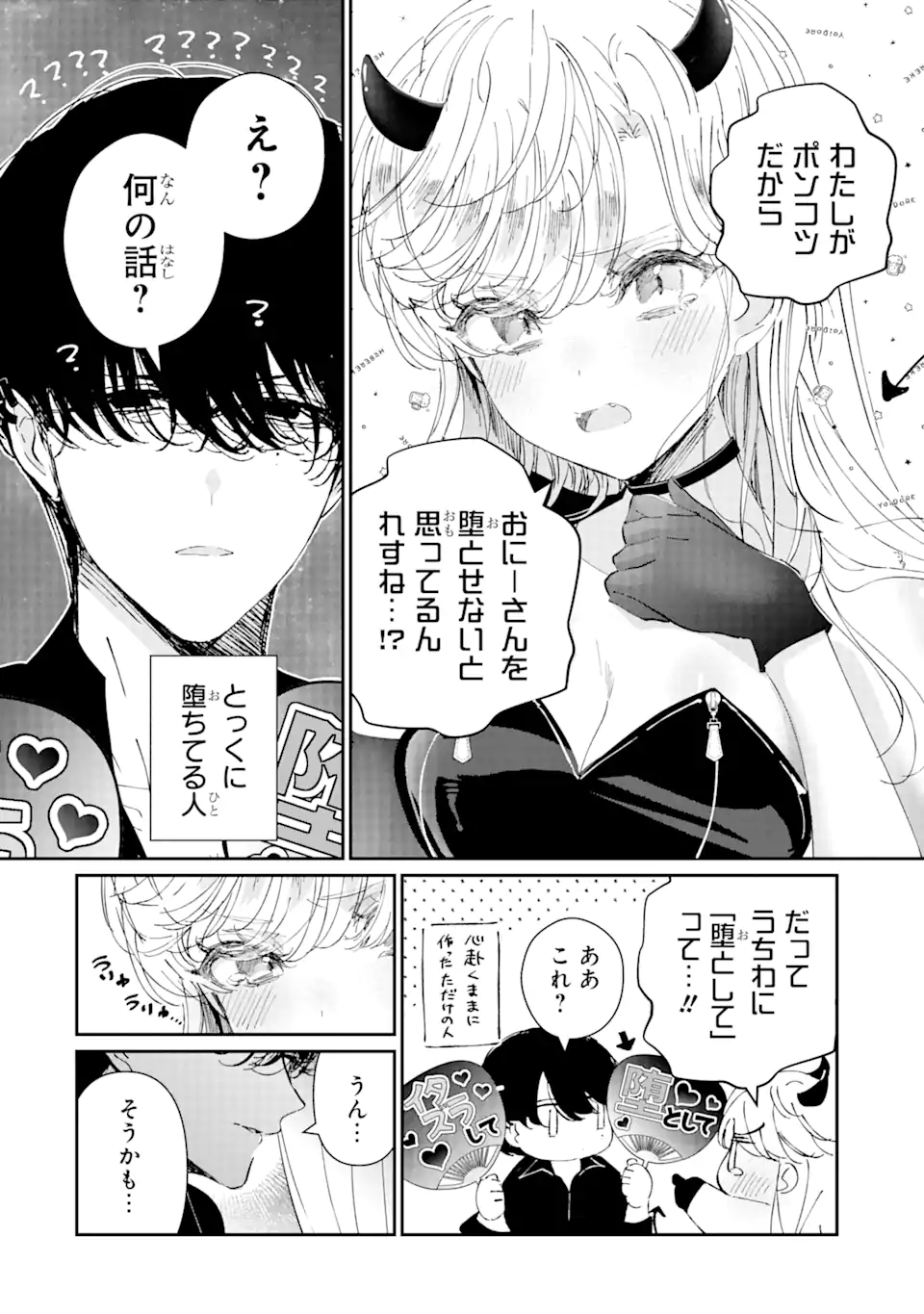 Read ASSASSIN & CINDERELLA Chapter 8.1 [High Quality / Full] - Page 8 - nicomanga.com