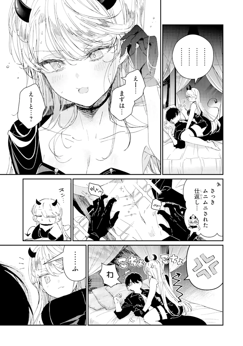 Read ASSASSIN & CINDERELLA Chapter 8.1 [High Quality / Full] - Page 11 - nicomanga.com