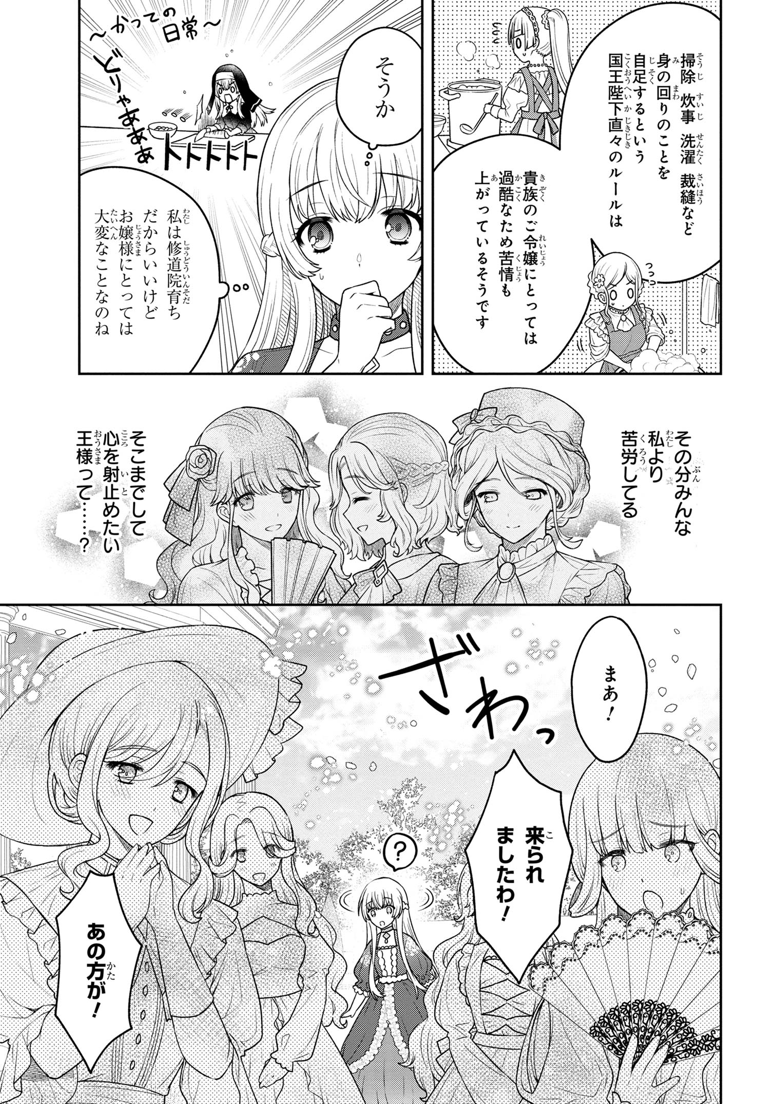 MOTOSISTER REIJO NO MIGAWARI OHI KOHO SEIKATSU KAMISAMA NI BUREINA HITO HA KONO WATASHI GA YURUSHIMASEN Chapter 1 - Page 20