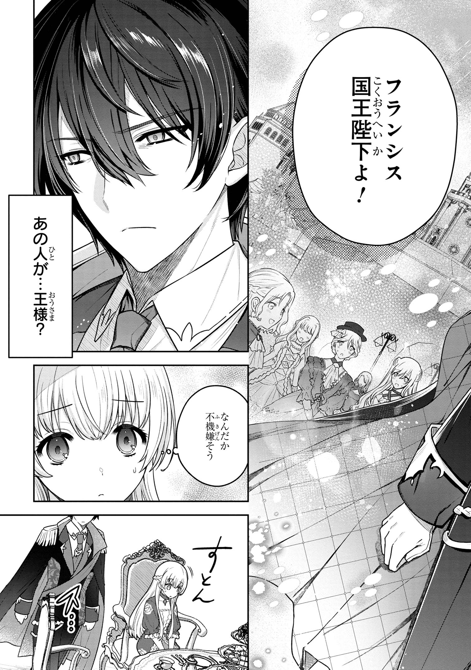 MOTOSISTER REIJO NO MIGAWARI OHI KOHO SEIKATSU KAMISAMA NI BUREINA HITO HA KONO WATASHI GA YURUSHIMASEN Chapter 1 - Page 22