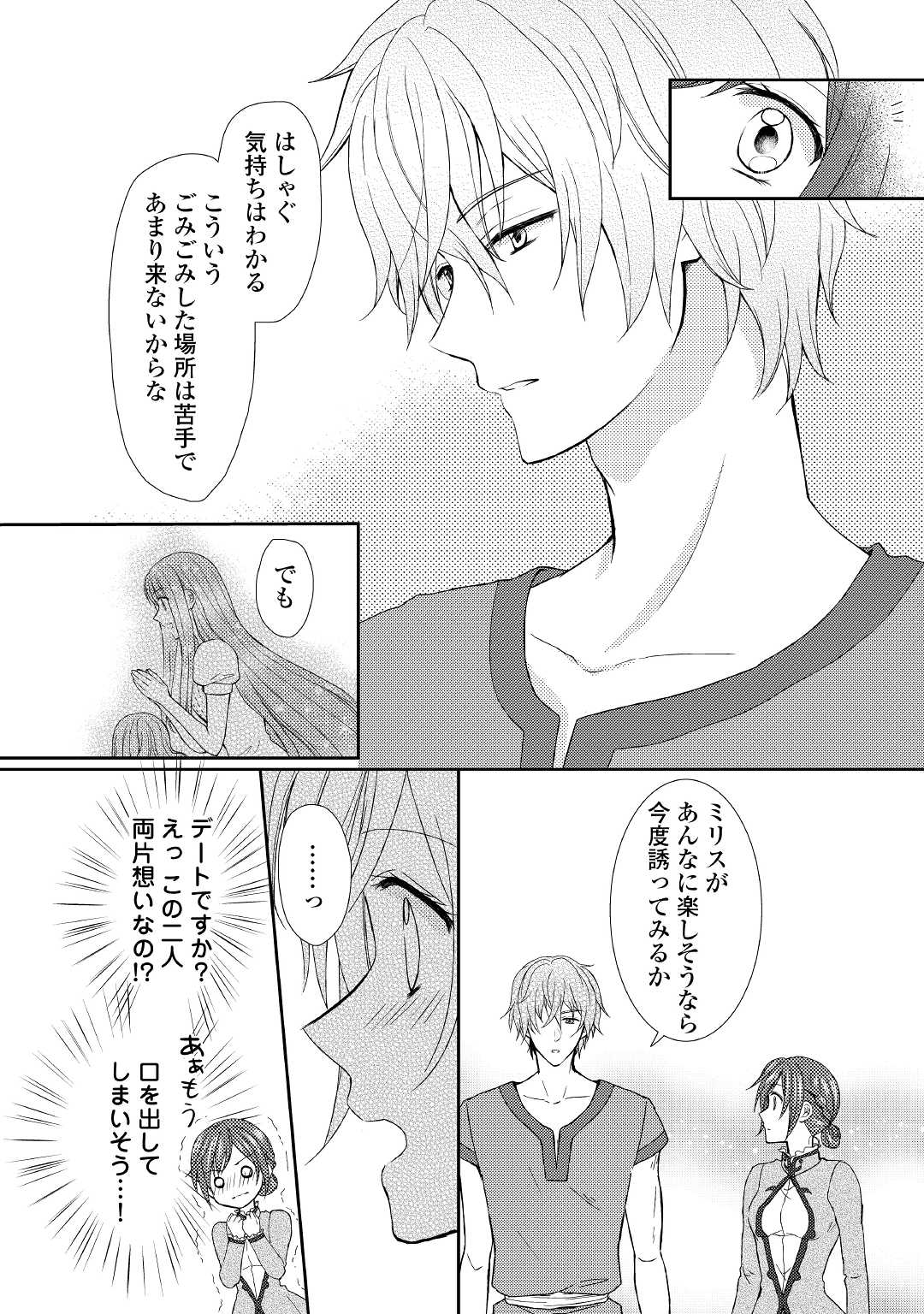 Read MAID KARA HAHA NI NARIMASHITA - RAW Chapter 10 [High Quality / Full] - Page 14 - nicomanga.net
