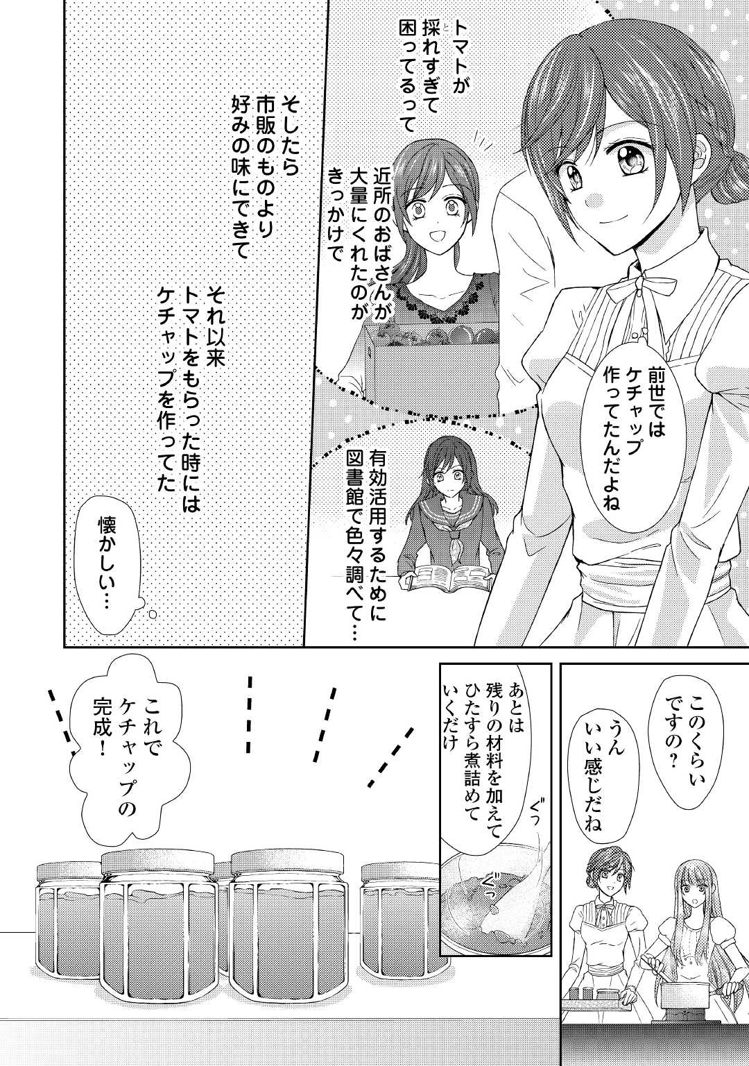 Read MAID KARA HAHA NI NARIMASHITA - RAW Chapter 11 [High Quality / Full] - Page 10 - nicomanga.net