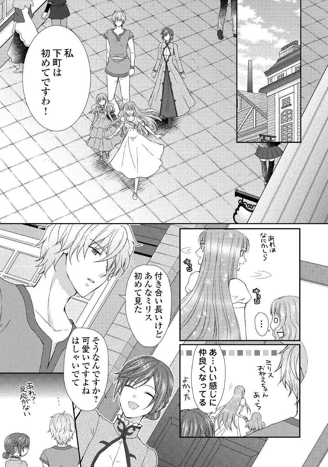 Read MAID KARA HAHA NI NARIMASHITA - RAW Chapter 10 [High Quality / Full] - Page 13 - nicomanga.net
