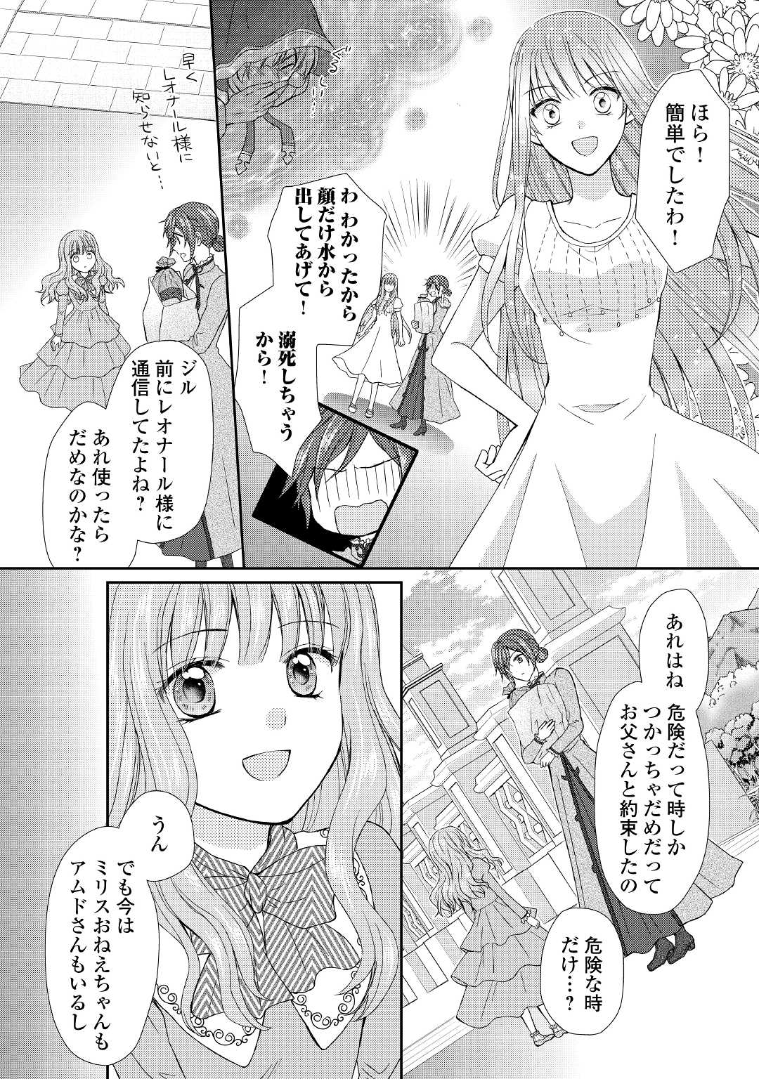 Read MAID KARA HAHA NI NARIMASHITA - RAW Chapter 10 [High Quality / Full] - Page 22 - nicomanga.net