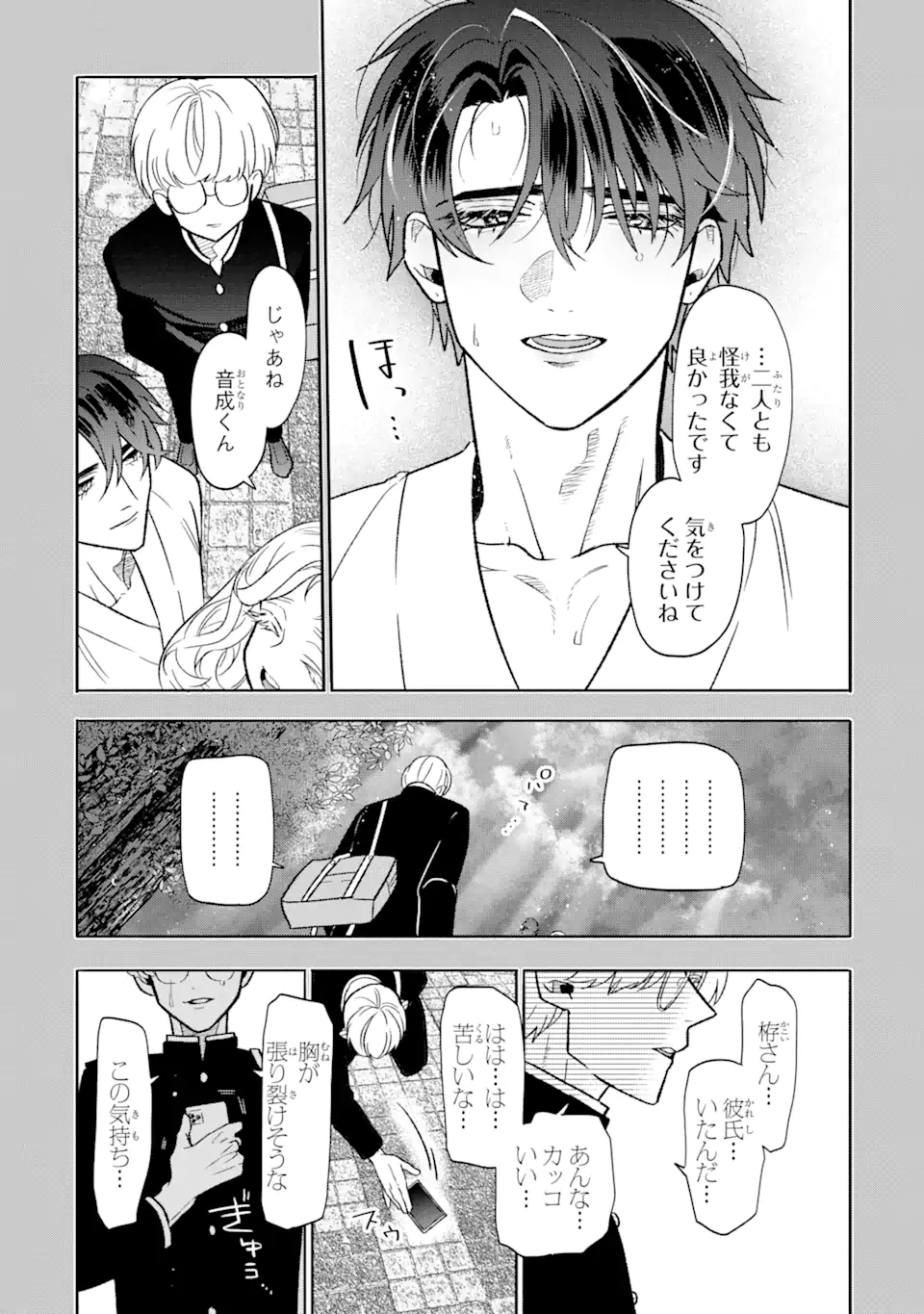 Read OTAKU MO KOI MO RENSA SURU Chapter 4.2 [High Quality / Full] - Page 7 - nicomanga.net