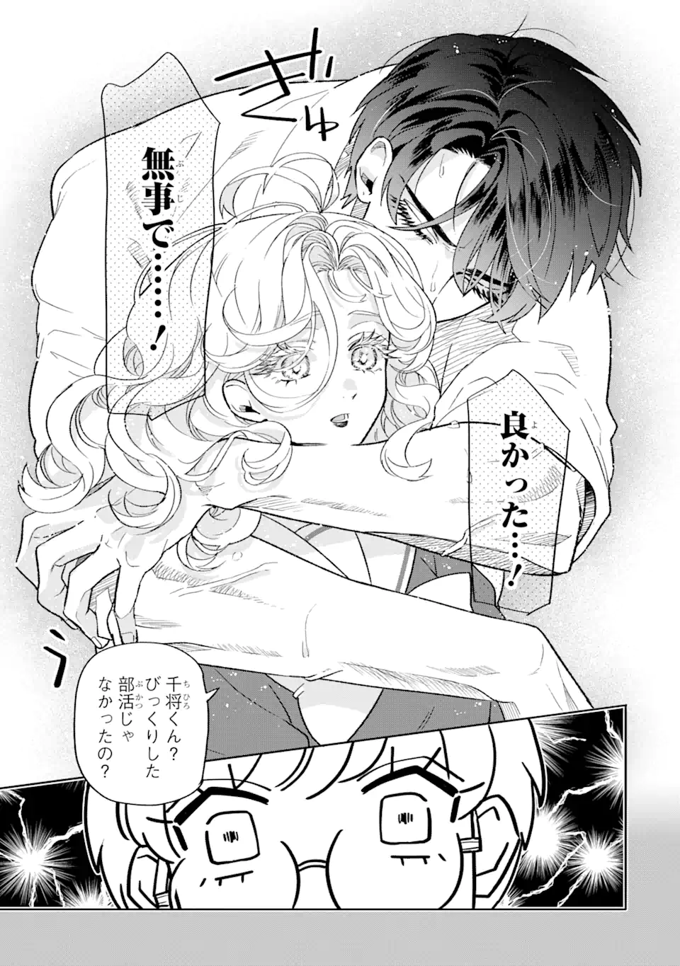 Read OTAKU MO KOI MO RENSA SURU Chapter 4.2 [High Quality / Full] - Page 5 - nicomanga.net