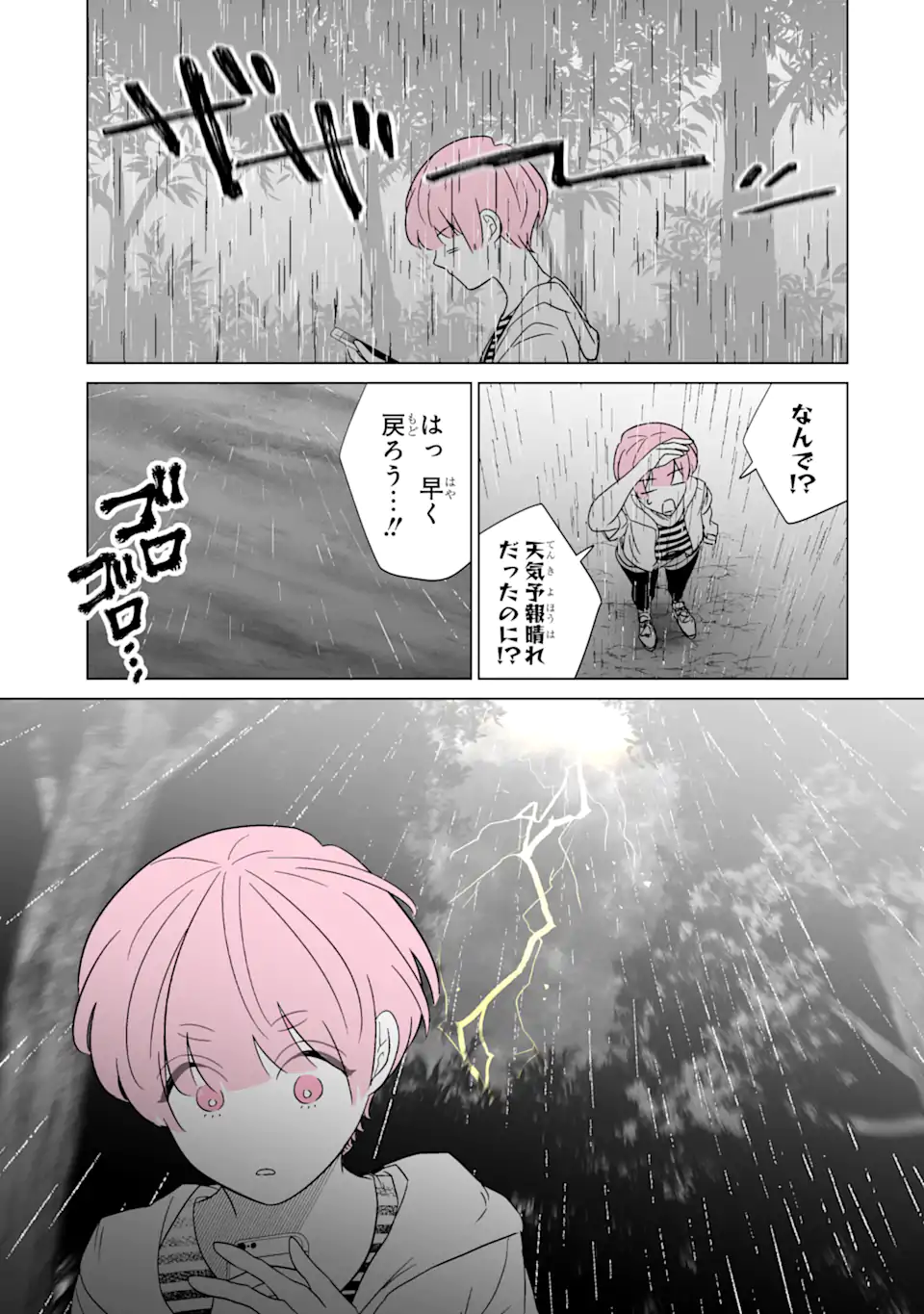 Read OSHI GA ANI NI NARIMASHITA Chapter 36.1 [High Quality / Full] - Page 5 - nicomanga.net