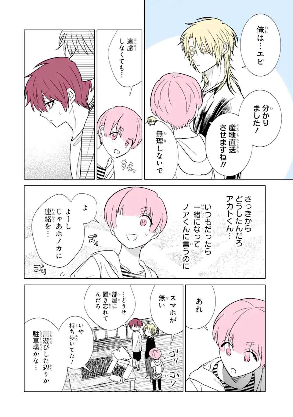 Read OSHI GA ANI NI NARIMASHITA Chapter 36.1 [High Quality / Full] - Page 2 - nicomanga.net