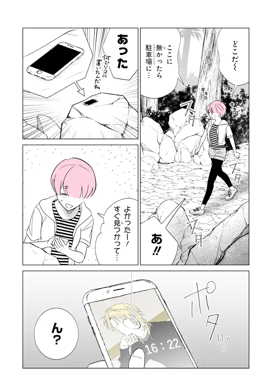 Read OSHI GA ANI NI NARIMASHITA Chapter 36.1 [High Quality / Full] - Page 4 - nicomanga.net