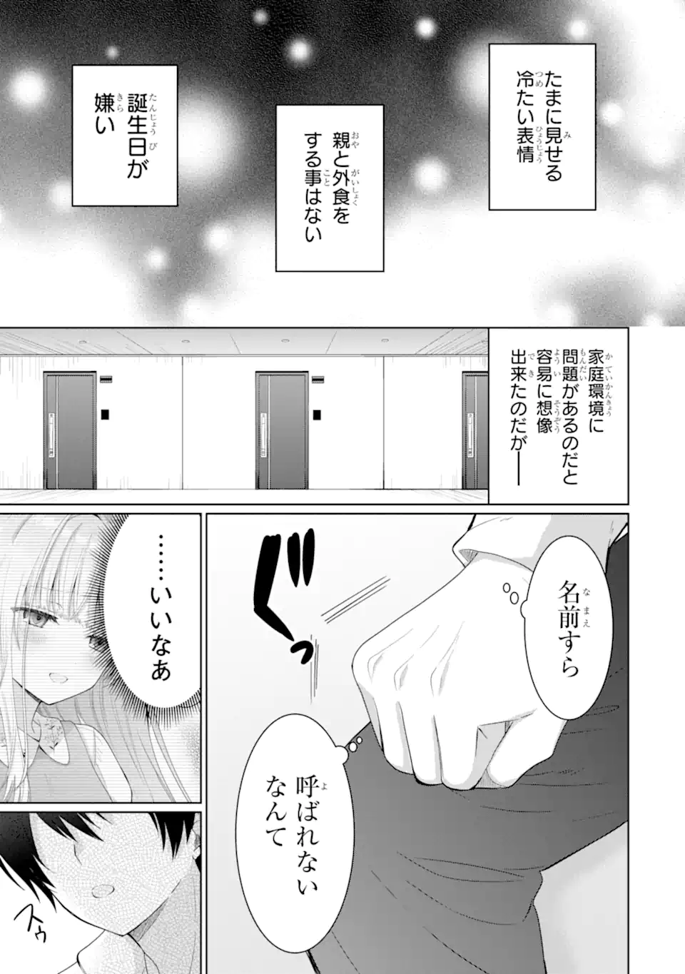 OTONARI NO TENSHI-SAMA NI ITSUNOMANIKA DAME NINGEN NI SARETEITA KEN Chap 8.2 - Pic 8