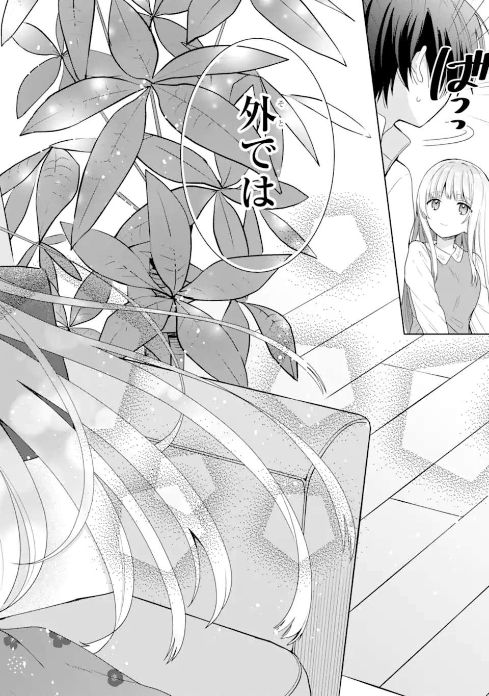 OTONARI NO TENSHI-SAMA NI ITSUNOMANIKA DAME NINGEN NI SARETEITA KEN Chap 8.2 - Pic 13