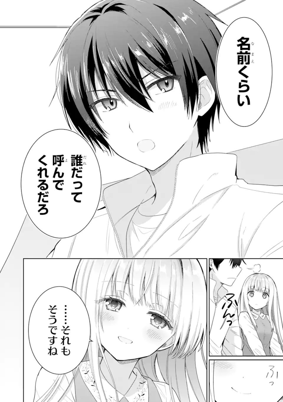 OTONARI NO TENSHI-SAMA NI ITSUNOMANIKA DAME NINGEN NI SARETEITA KEN Chap 8.2 - Pic 11