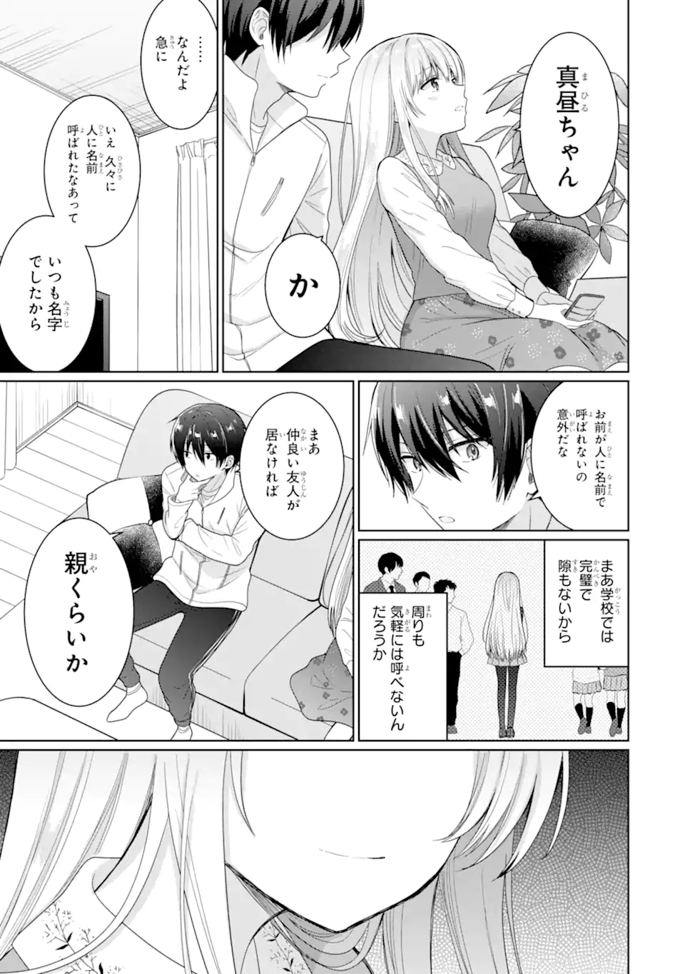 OTONARI NO TENSHI-SAMA NI ITSUNOMANIKA DAME NINGEN NI SARETEITA KEN Chap 8.2 - Pic 6