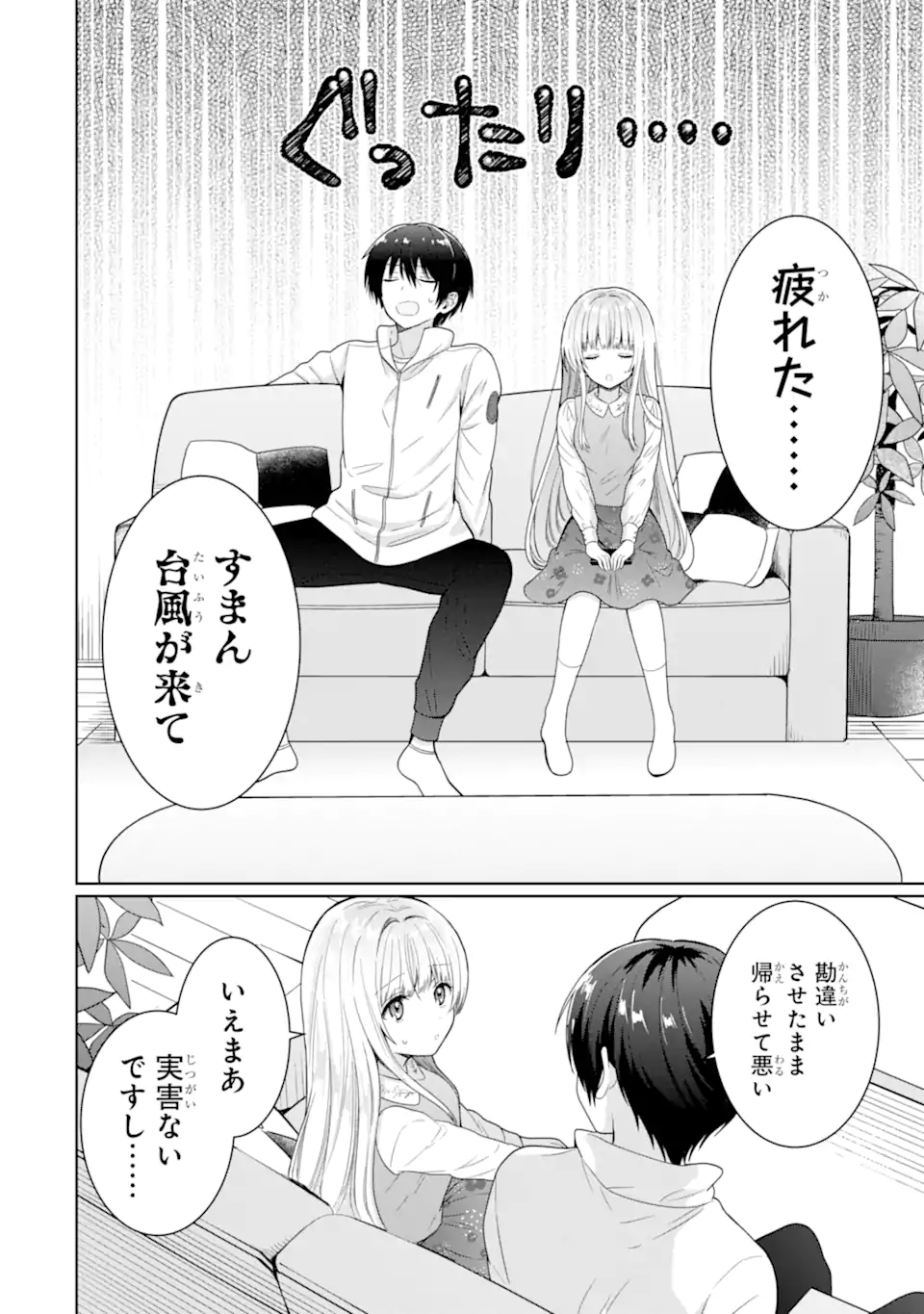OTONARI NO TENSHI-SAMA NI ITSUNOMANIKA DAME NINGEN NI SARETEITA KEN Chap 8.2 - Pic 1