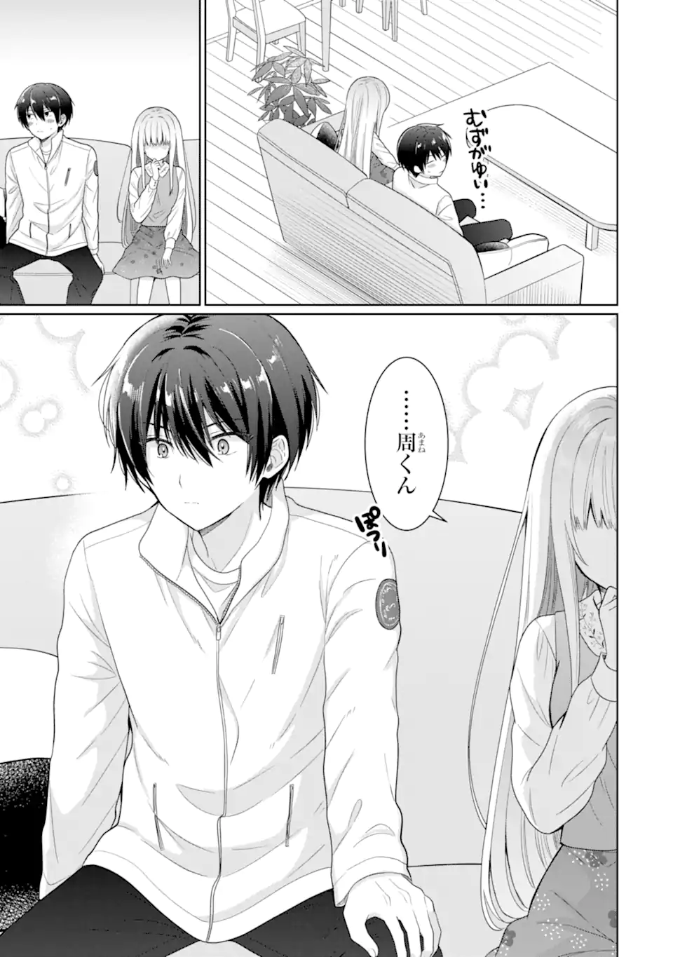 OTONARI NO TENSHI-SAMA NI ITSUNOMANIKA DAME NINGEN NI SARETEITA KEN Chap 8.2 - Pic 12