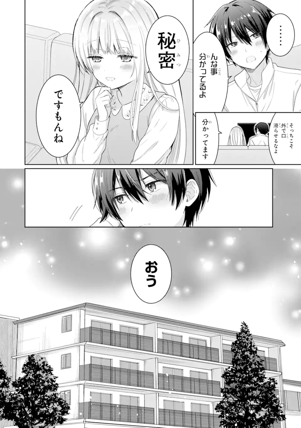 OTONARI NO TENSHI-SAMA NI ITSUNOMANIKA DAME NINGEN NI SARETEITA KEN Chap 8.2 - Pic 15