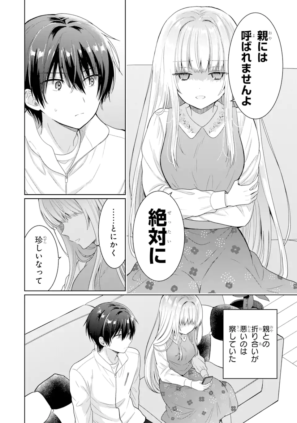 OTONARI NO TENSHI-SAMA NI ITSUNOMANIKA DAME NINGEN NI SARETEITA KEN Chap 8.2 - Pic 7