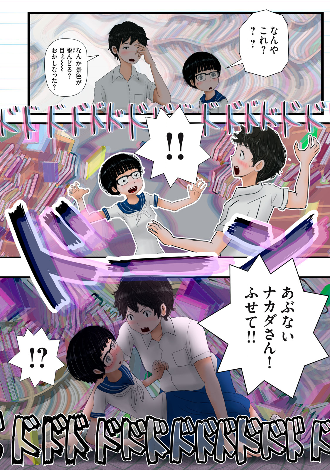 Matsuyama-kun to Kobayashi-san no 3 Meters Chap 18 - Pic 2