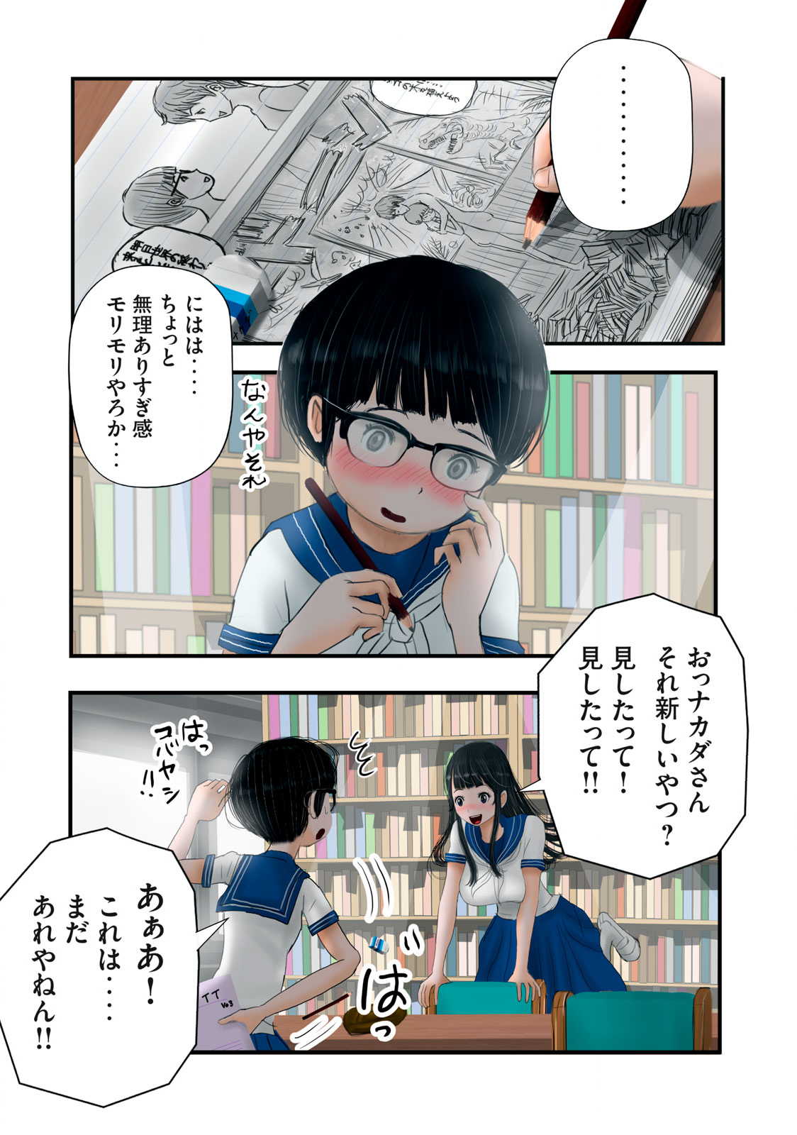 Matsuyama-kun to Kobayashi-san no 3 Meters Chap 18 - Pic 7