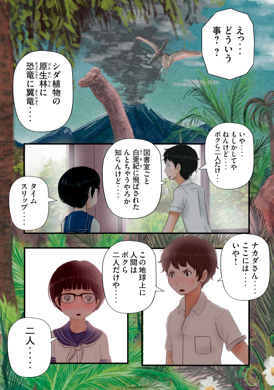 Matsuyama-kun to Kobayashi-san no 3 Meters Chap 18 - Pic 5