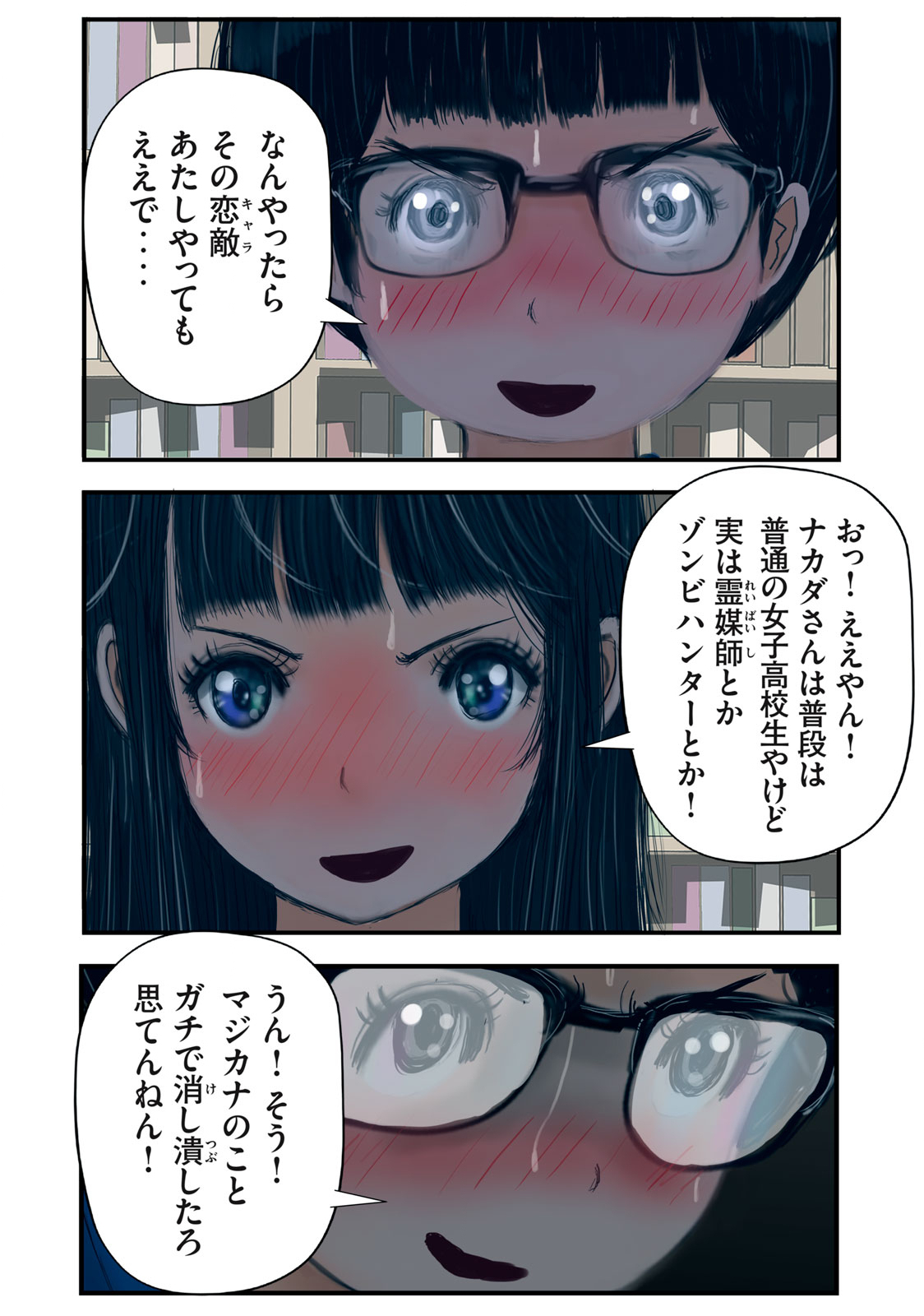Matsuyama-kun to Kobayashi-san no 3 Meters Chap 18 - Pic 12