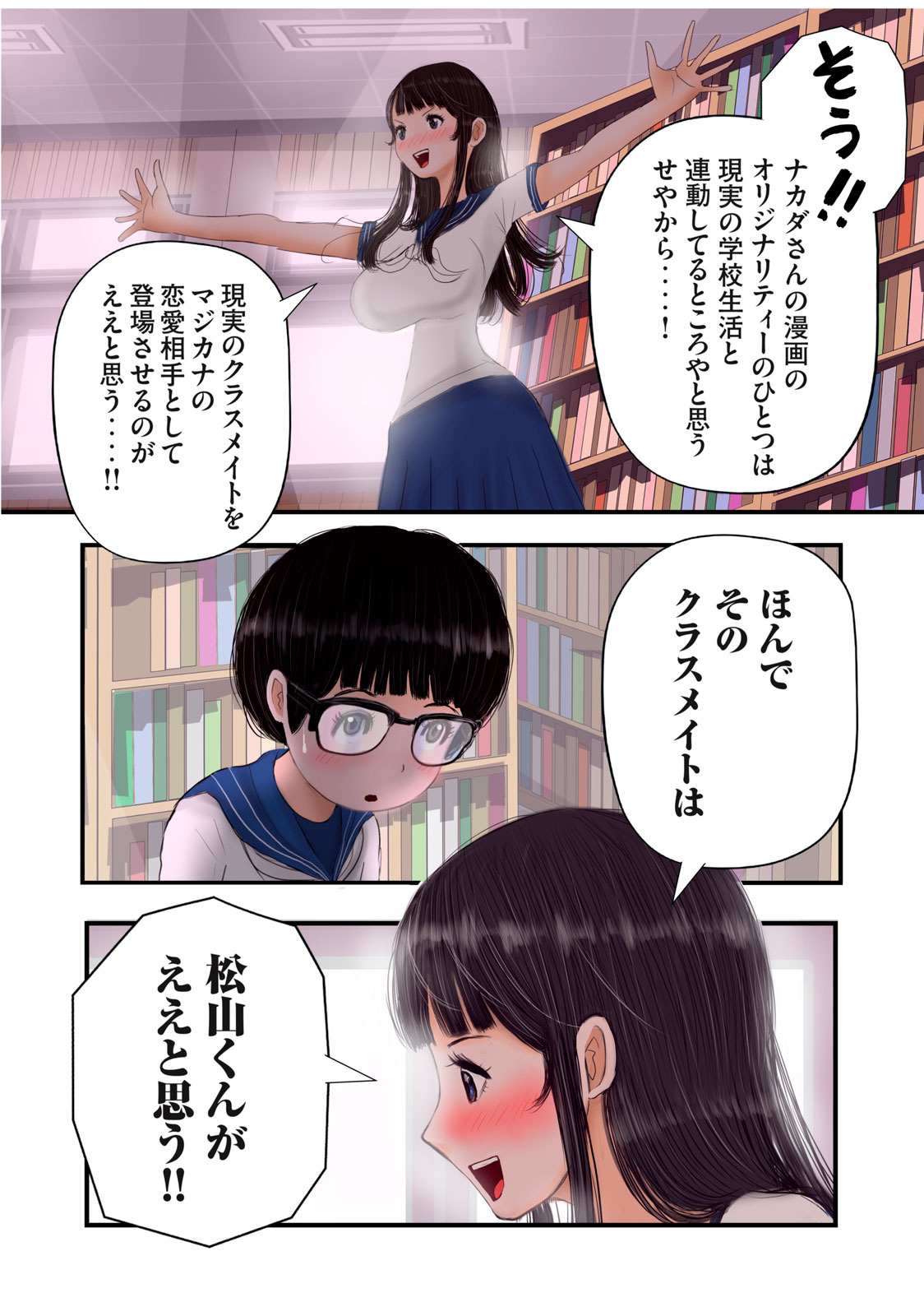 Matsuyama-kun to Kobayashi-san no 3 Meters Chap 18 - Pic 10