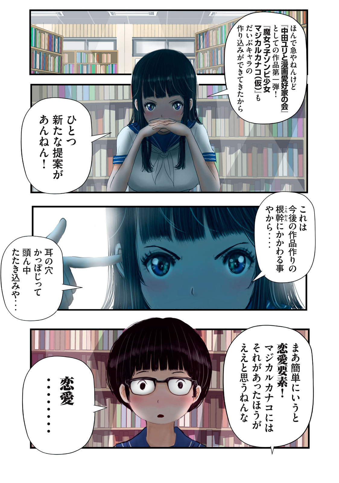 Matsuyama-kun to Kobayashi-san no 3 Meters Chap 18 - Pic 9