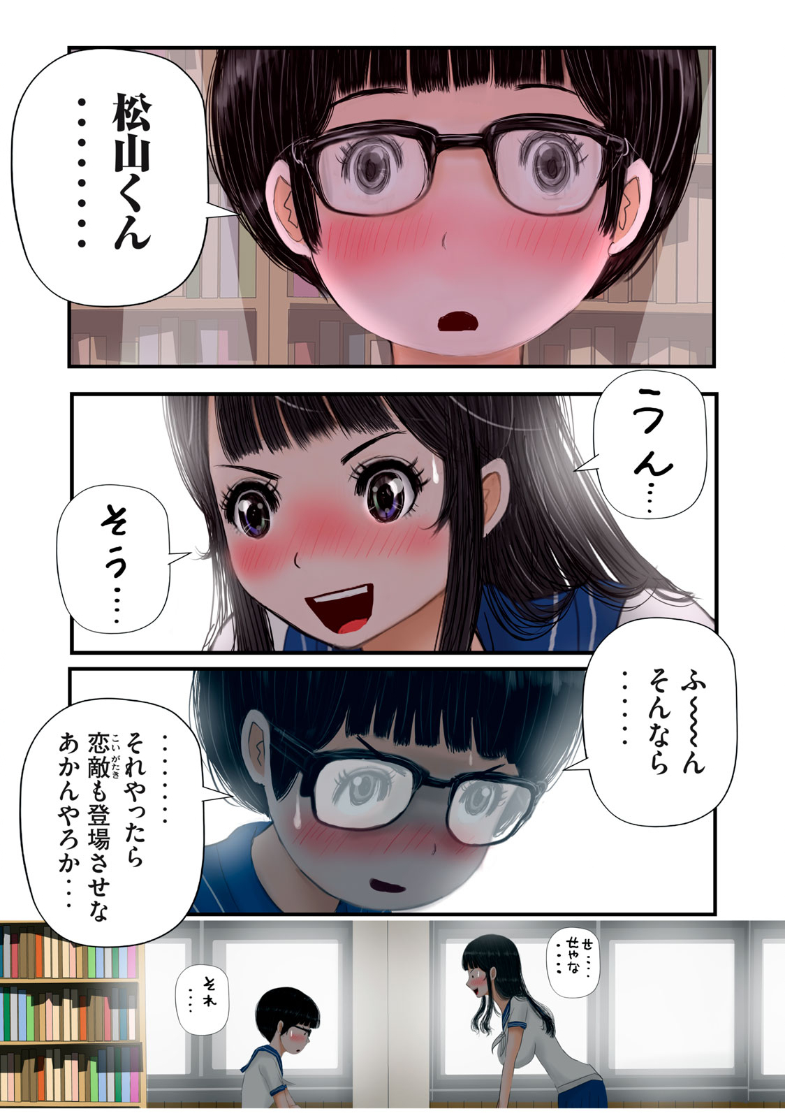 Matsuyama-kun to Kobayashi-san no 3 Meters Chap 18 - Pic 11