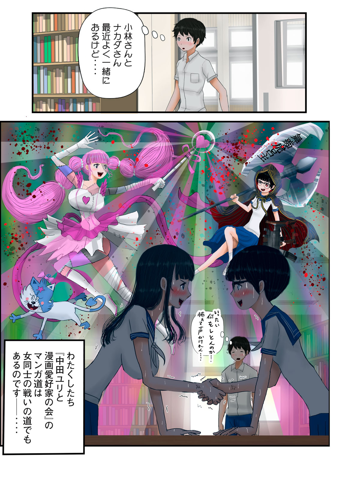 Matsuyama-kun to Kobayashi-san no 3 Meters Chap 18 - Pic 14