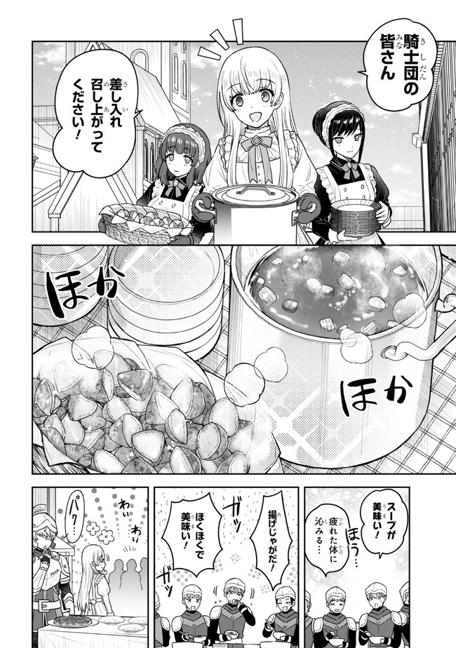 MOTOSISTER REIJO NO MIGAWARI OHI KOHO SEIKATSU KAMISAMA NI BUREINA HITO HA KONO WATASHI GA YURUSHIMASEN Chapter 2.1 - Page 6