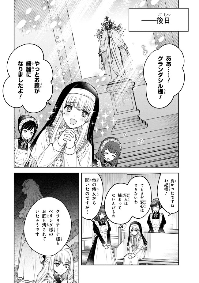 MOTOSISTER REIJO NO MIGAWARI OHI KOHO SEIKATSU KAMISAMA NI BUREINA HITO HA KONO WATASHI GA YURUSHIMASEN Chapter 2.1 - Page 10