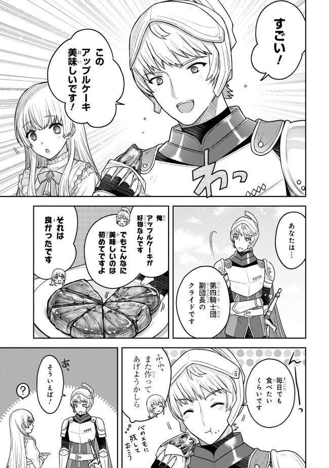 MOTOSISTER REIJO NO MIGAWARI OHI KOHO SEIKATSU KAMISAMA NI BUREINA HITO HA KONO WATASHI GA YURUSHIMASEN Chapter 2.1 - Page 7