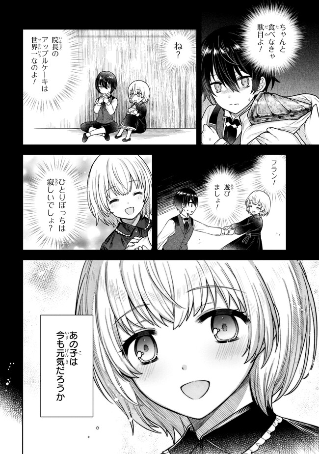 MOTOSISTER REIJO NO MIGAWARI OHI KOHO SEIKATSU KAMISAMA NI BUREINA HITO HA KONO WATASHI GA YURUSHIMASEN Chapter 2.1 - Page 2