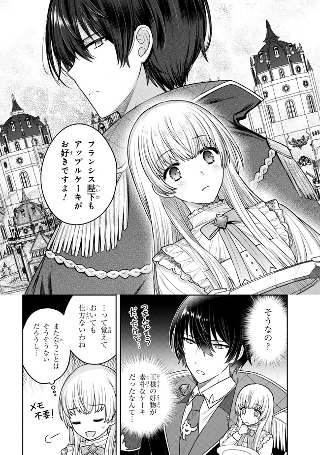 MOTOSISTER REIJO NO MIGAWARI OHI KOHO SEIKATSU KAMISAMA NI BUREINA HITO HA KONO WATASHI GA YURUSHIMASEN Chapter 2.1 - Page 8