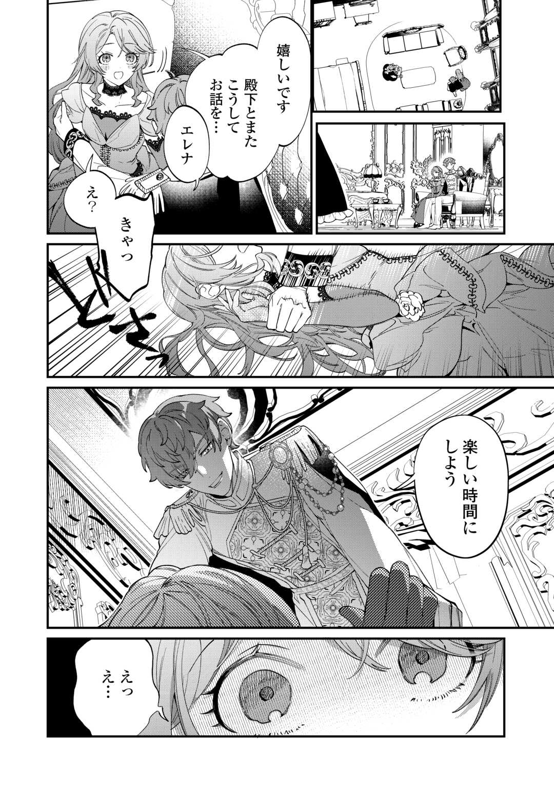 Read Ill DIVORCE YOU GRACEFULLY! Chapter 9 [High Quality / Full] - Page 4 - nicomanga.net