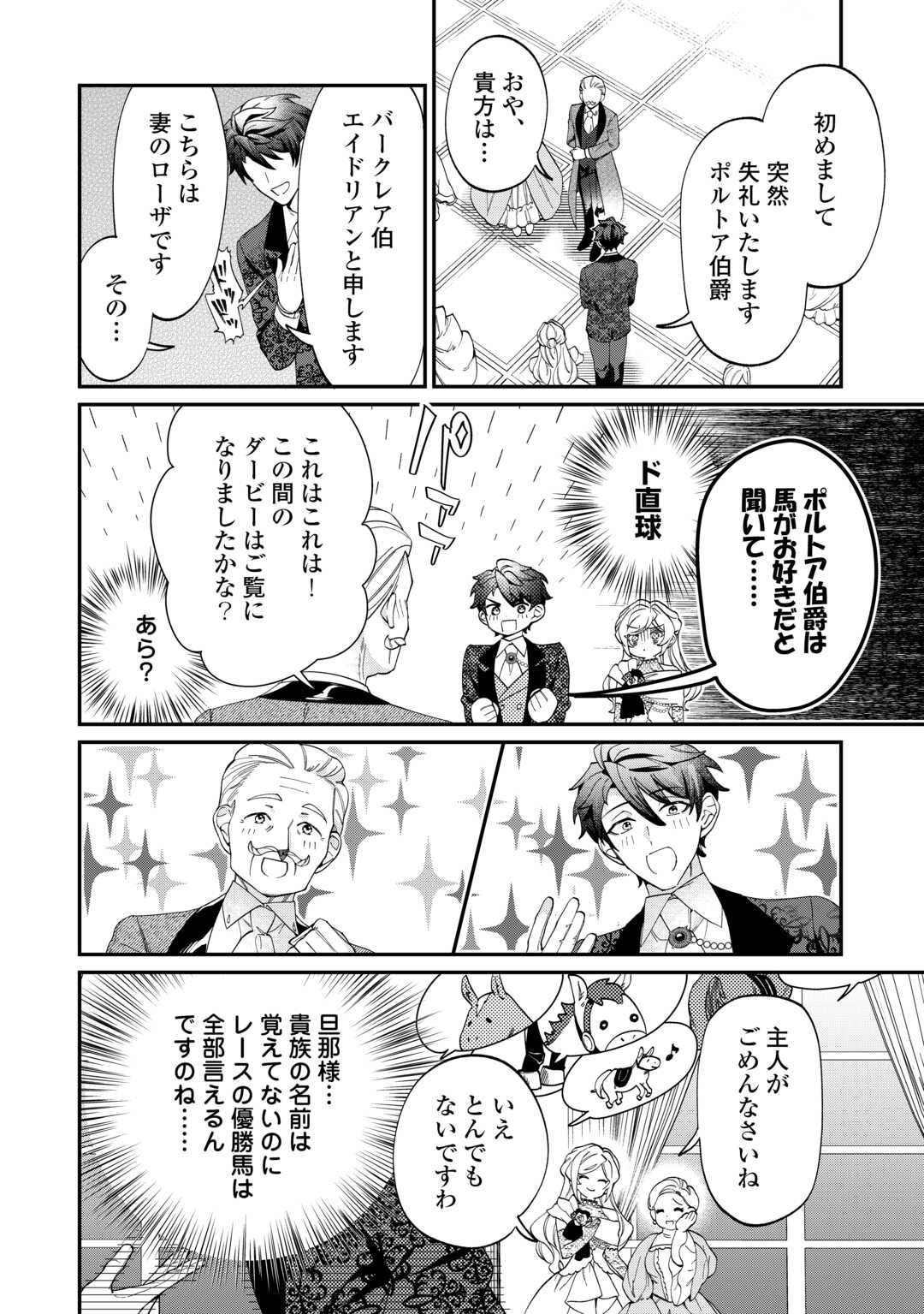 Read Ill DIVORCE YOU GRACEFULLY! Chapter 9 [High Quality / Full] - Page 24 - nicomanga.net