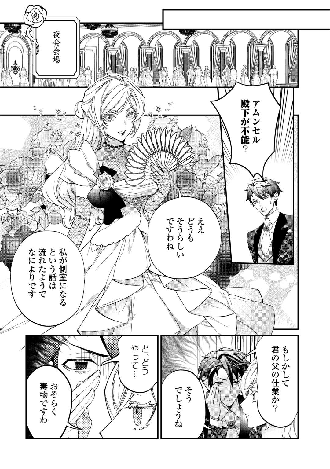 Read Ill DIVORCE YOU GRACEFULLY! Chapter 9 [High Quality / Full] - Page 15 - nicomanga.net