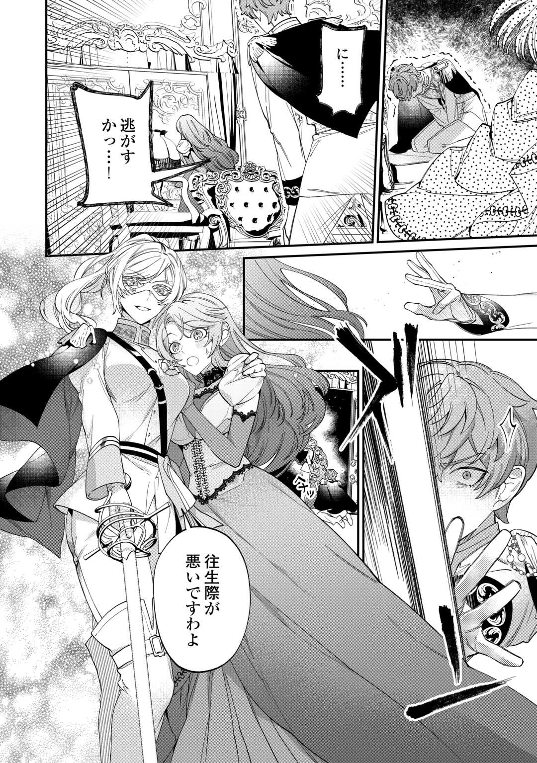 Read Ill DIVORCE YOU GRACEFULLY! Chapter 9 [High Quality / Full] - Page 6 - nicomanga.net