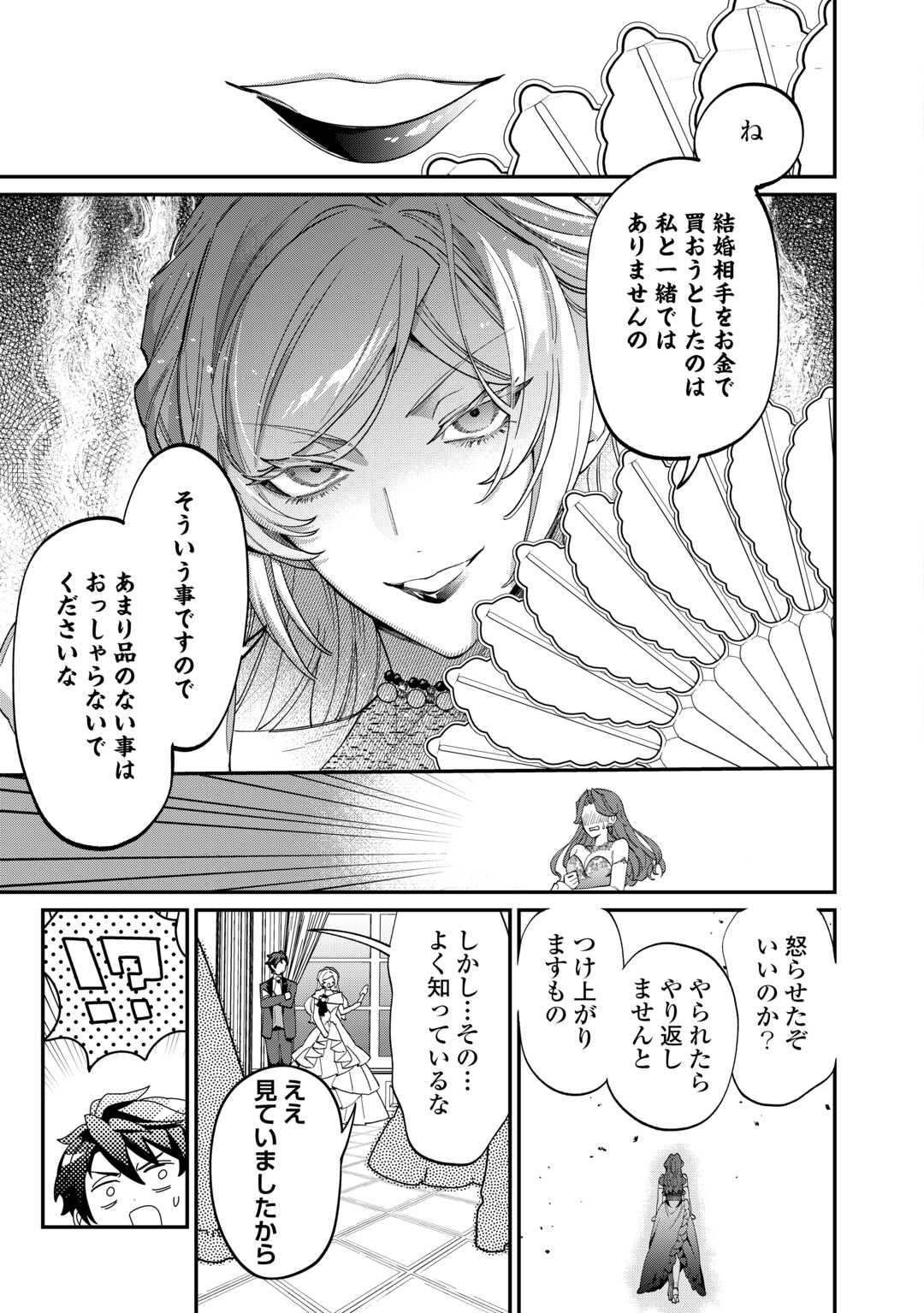 Read Ill DIVORCE YOU GRACEFULLY! Chapter 9 [High Quality / Full] - Page 21 - nicomanga.net