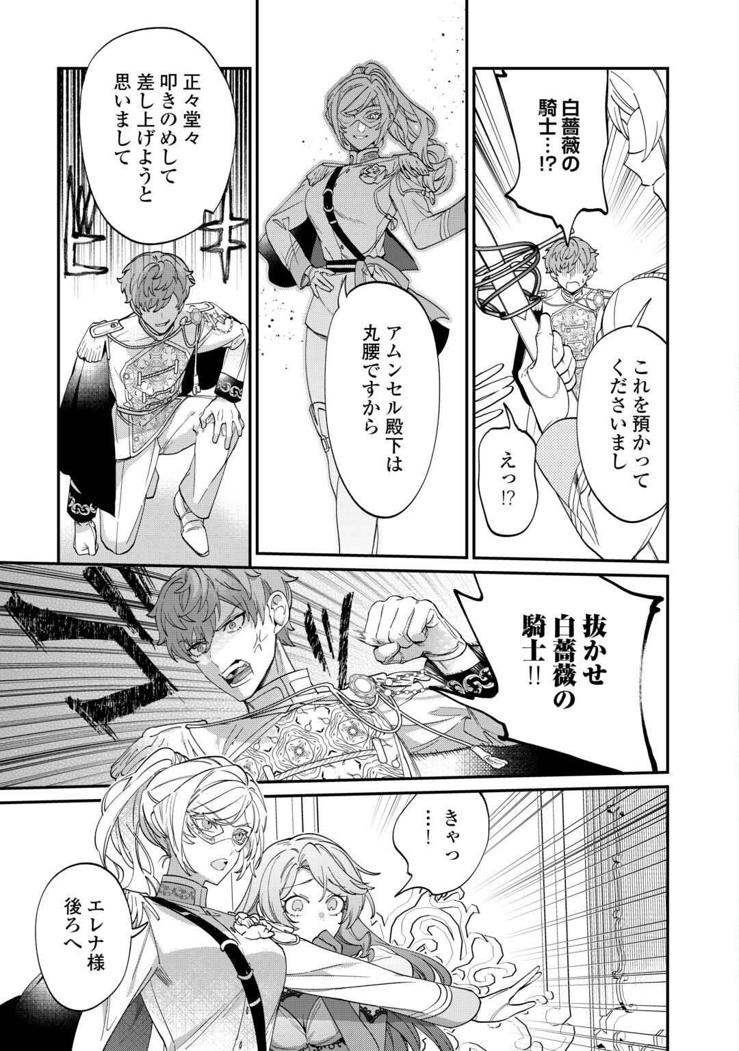 Read Ill DIVORCE YOU GRACEFULLY! Chapter 9 [High Quality / Full] - Page 7 - nicomanga.net