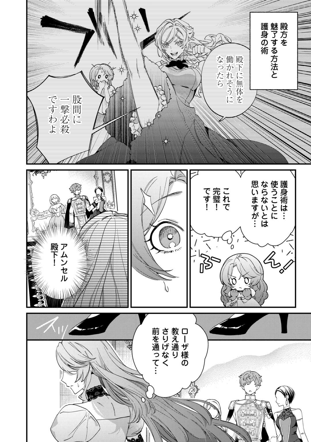 Read Ill DIVORCE YOU GRACEFULLY! Chapter 9 [High Quality / Full] - Page 2 - nicomanga.net