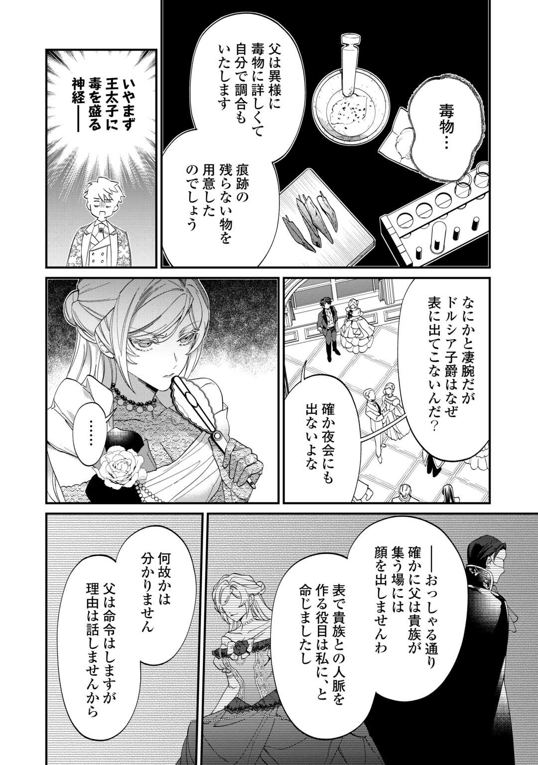 Read Ill DIVORCE YOU GRACEFULLY! Chapter 9 [High Quality / Full] - Page 16 - nicomanga.net