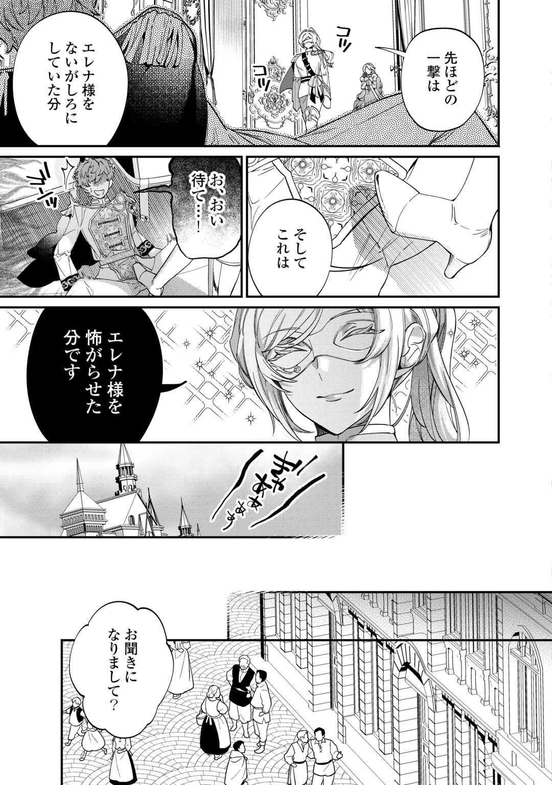 Read Ill DIVORCE YOU GRACEFULLY! Chapter 9 [High Quality / Full] - Page 9 - nicomanga.net