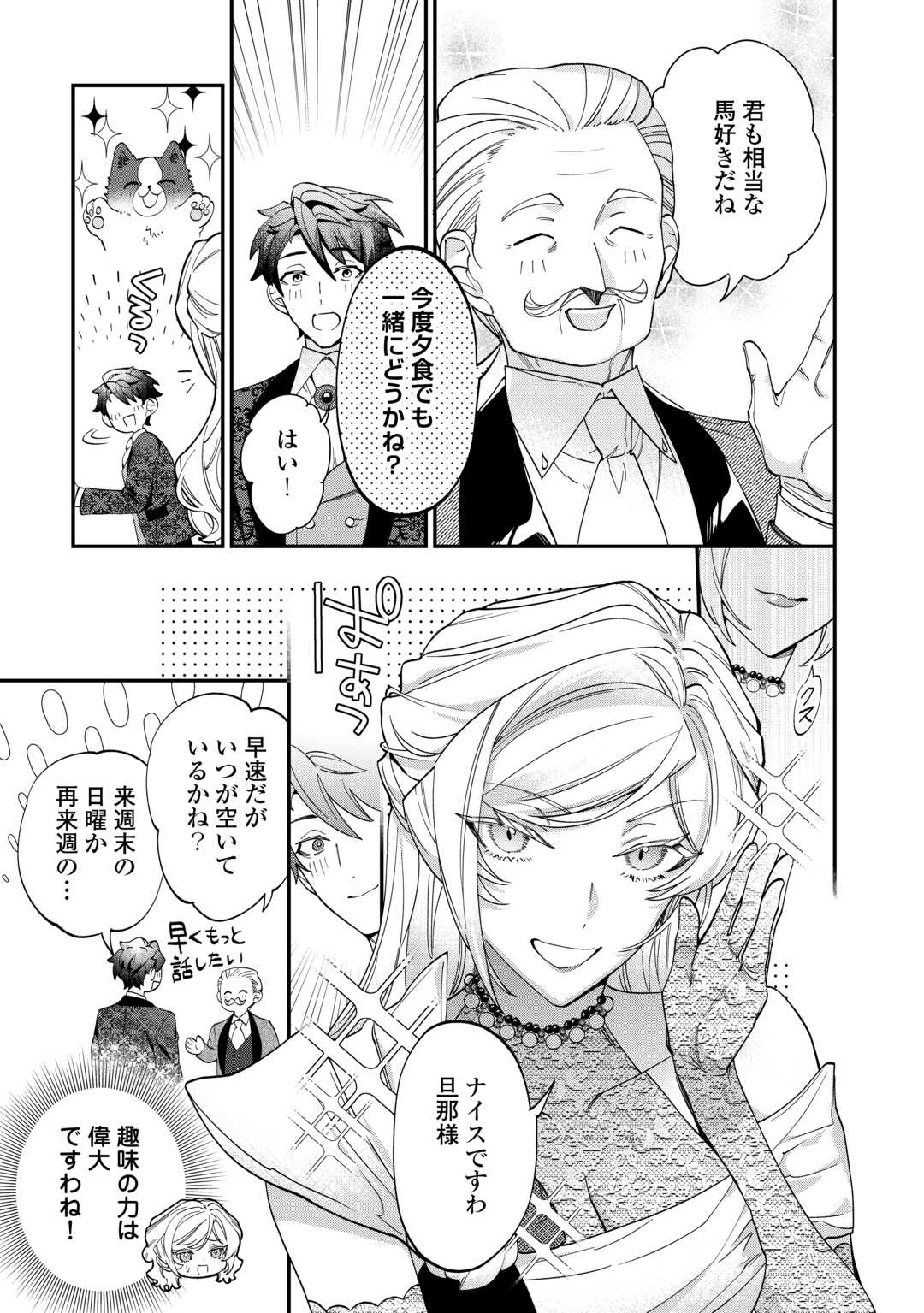 Read Ill DIVORCE YOU GRACEFULLY! Chapter 9 [High Quality / Full] - Page 25 - nicomanga.net