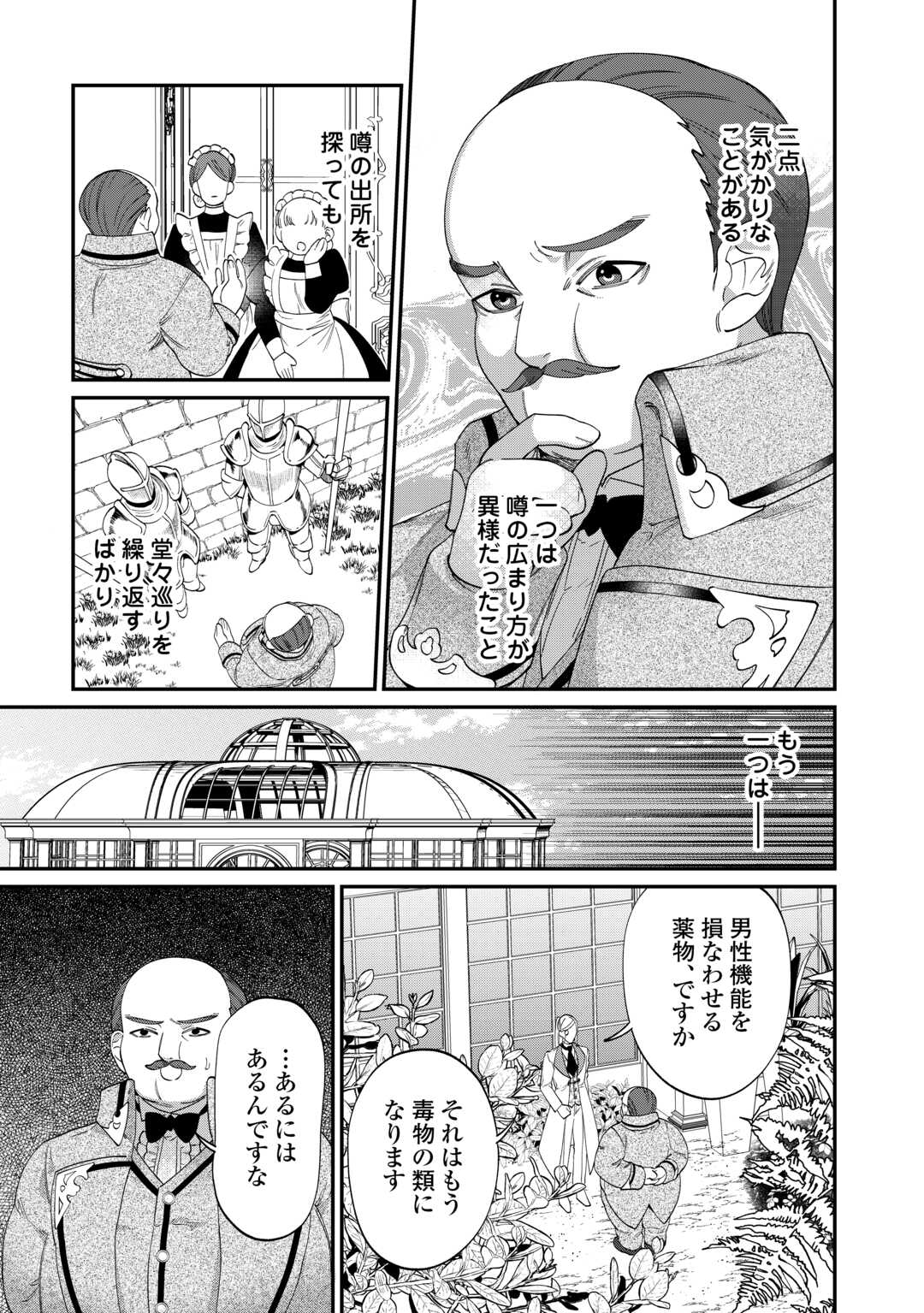 Read Ill DIVORCE YOU GRACEFULLY! Chapter 9 [High Quality / Full] - Page 13 - nicomanga.net