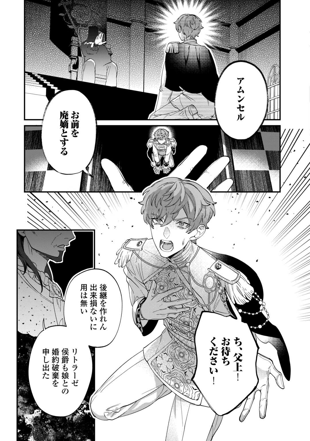 Read Ill DIVORCE YOU GRACEFULLY! Chapter 9 [High Quality / Full] - Page 11 - nicomanga.net
