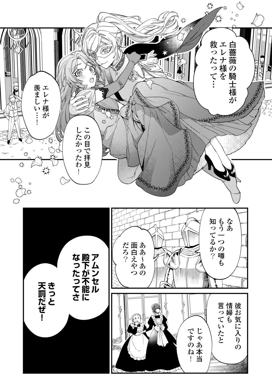 Read Ill DIVORCE YOU GRACEFULLY! Chapter 9 [High Quality / Full] - Page 10 - nicomanga.net