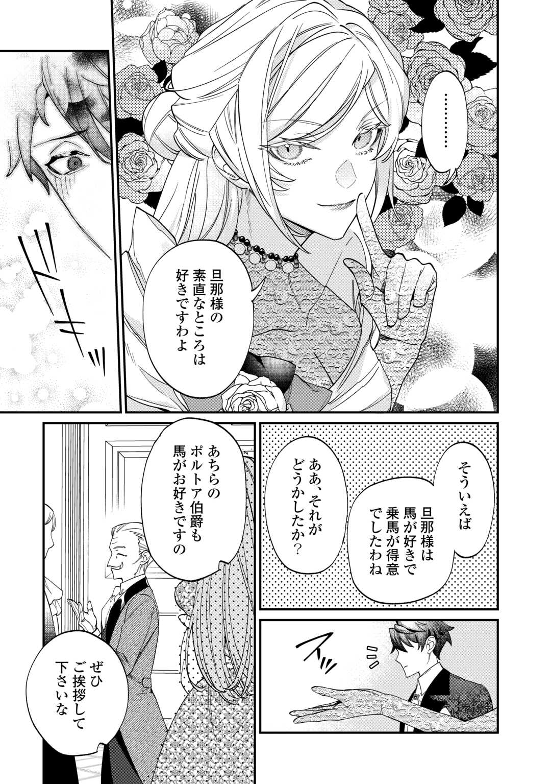 Read Ill DIVORCE YOU GRACEFULLY! Chapter 9 [High Quality / Full] - Page 23 - nicomanga.net