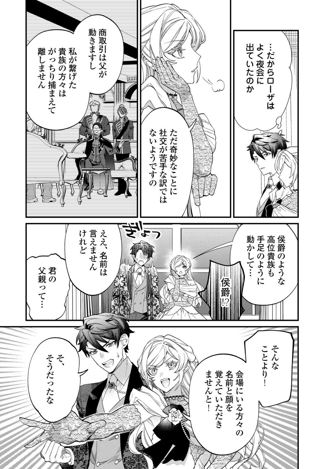 Read Ill DIVORCE YOU GRACEFULLY! Chapter 9 [High Quality / Full] - Page 17 - nicomanga.net